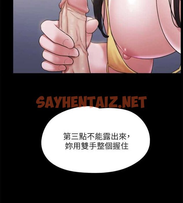 查看漫画協議換愛(無碼版) - 第118話-逐漸變大的尺度 - sayhentaiz.net中的2872689图片