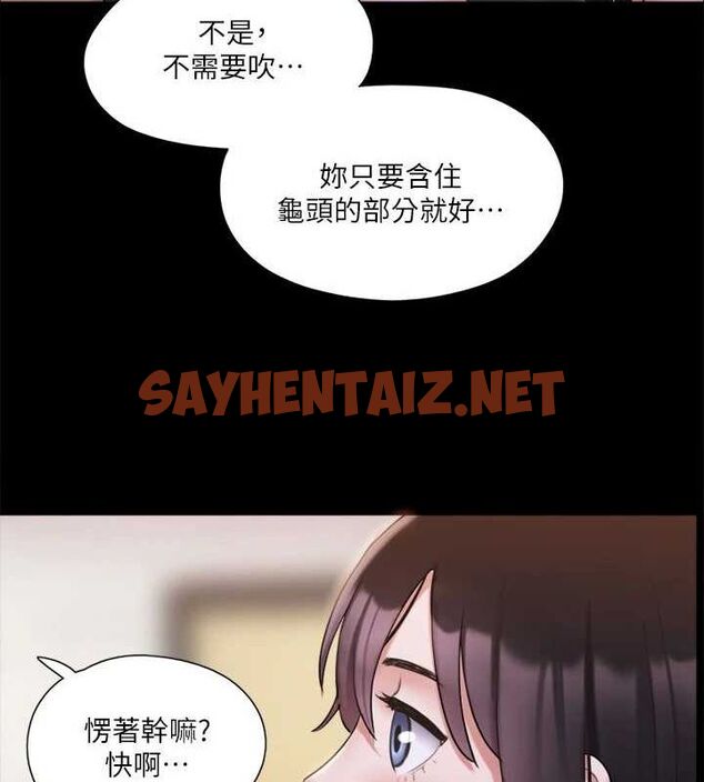 查看漫画協議換愛(無碼版) - 第118話-逐漸變大的尺度 - sayhentaiz.net中的2872696图片