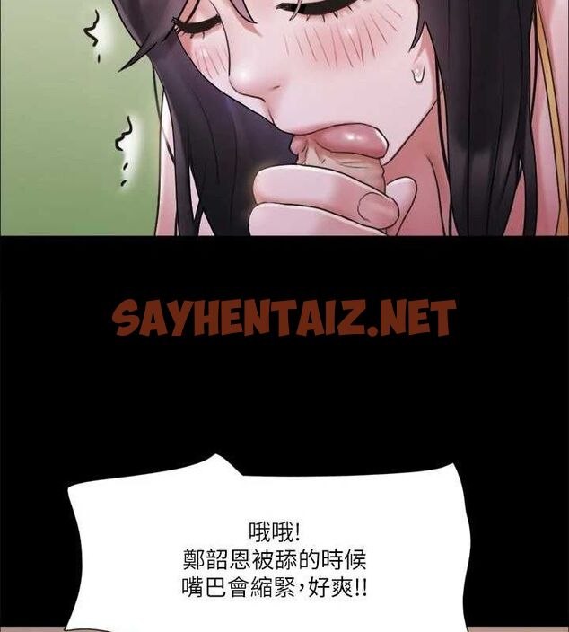 查看漫画協議換愛(無碼版) - 第118話-逐漸變大的尺度 - sayhentaiz.net中的2872708图片