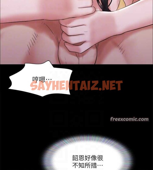 查看漫画協議換愛(無碼版) - 第118話-逐漸變大的尺度 - sayhentaiz.net中的2872714图片