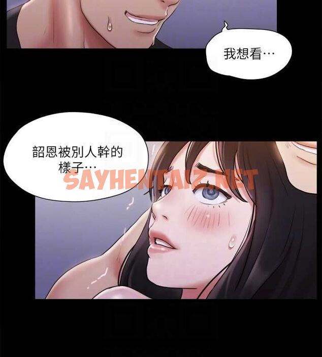 查看漫画協議換愛(無碼版) - 第118話-逐漸變大的尺度 - sayhentaiz.net中的2872745图片