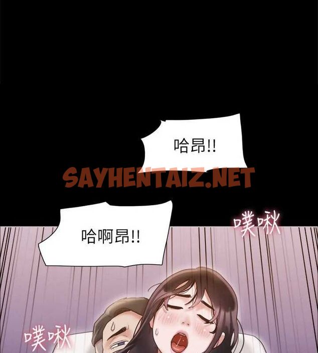 查看漫画協議換愛(無碼版) - 第119話-妳服從的樣子讓我好興奮 - sayhentaiz.net中的2872774图片