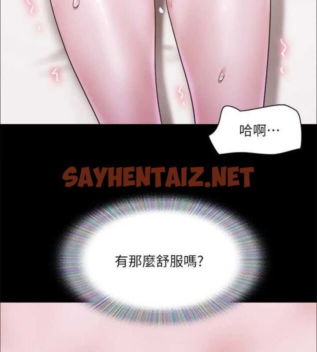 查看漫画協議換愛(無碼版) - 第119話-妳服從的樣子讓我好興奮 - sayhentaiz.net中的2872791图片