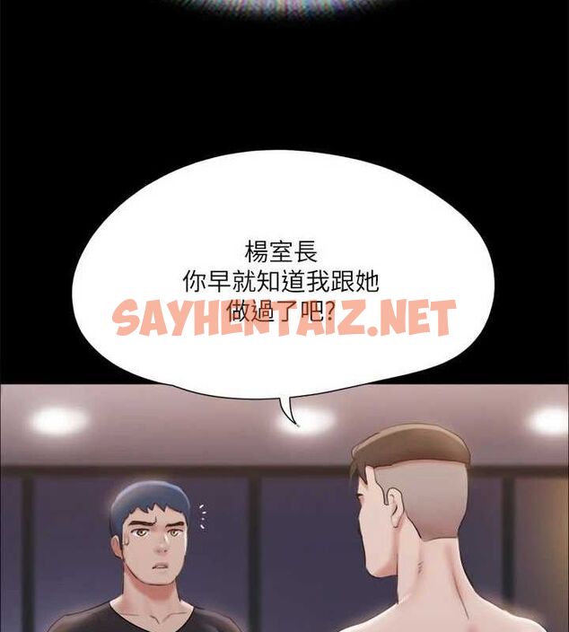 查看漫画協議換愛(無碼版) - 第119話-妳服從的樣子讓我好興奮 - sayhentaiz.net中的2872793图片