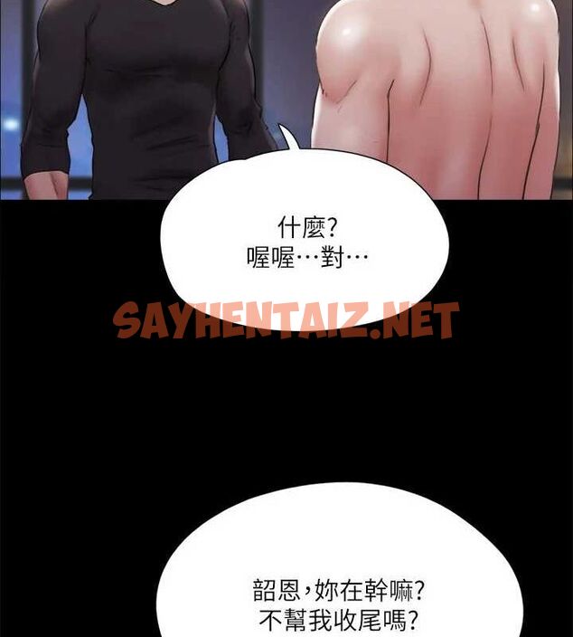 查看漫画協議換愛(無碼版) - 第119話-妳服從的樣子讓我好興奮 - sayhentaiz.net中的2872794图片