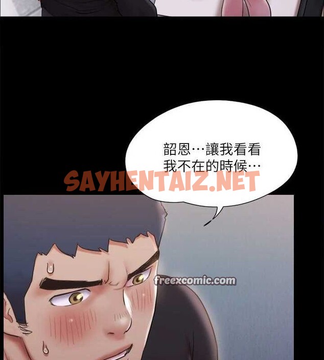 查看漫画協議換愛(無碼版) - 第119話-妳服從的樣子讓我好興奮 - sayhentaiz.net中的2872799图片