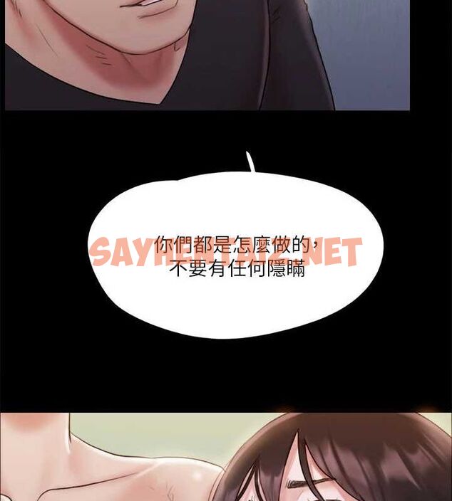 查看漫画協議換愛(無碼版) - 第119話-妳服從的樣子讓我好興奮 - sayhentaiz.net中的2872800图片