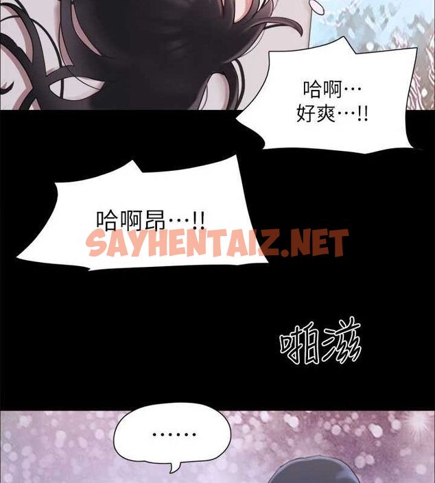 查看漫画協議換愛(無碼版) - 第119話-妳服從的樣子讓我好興奮 - sayhentaiz.net中的2872846图片