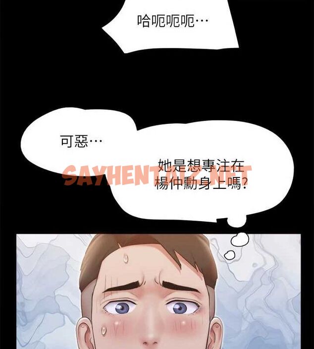 查看漫画協議換愛(無碼版) - 第119話-妳服從的樣子讓我好興奮 - sayhentaiz.net中的2872848图片