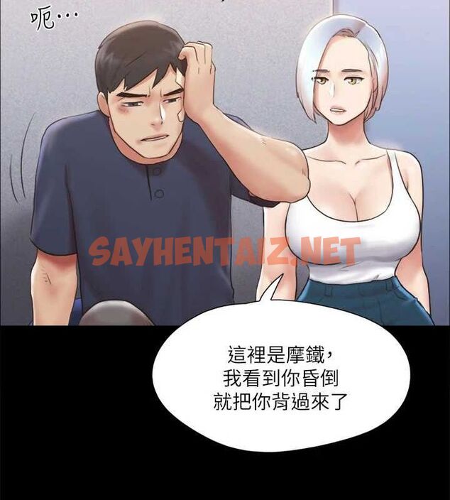 查看漫画協議換愛(無碼版) - 第119話-妳服從的樣子讓我好興奮 - sayhentaiz.net中的2872870图片