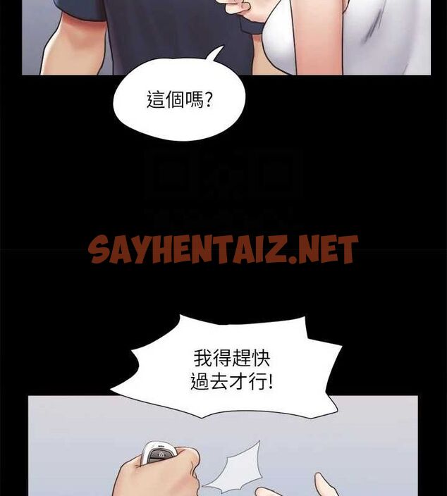 查看漫画協議換愛(無碼版) - 第119話-妳服從的樣子讓我好興奮 - sayhentaiz.net中的2872872图片