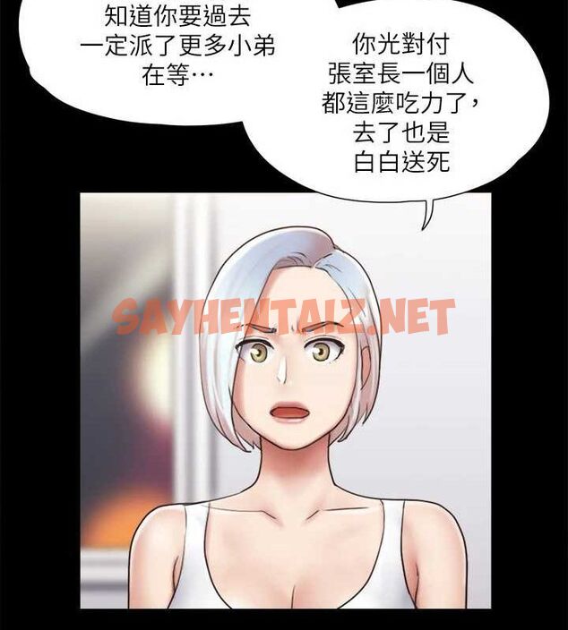 查看漫画協議換愛(無碼版) - 第119話-妳服從的樣子讓我好興奮 - sayhentaiz.net中的2872875图片