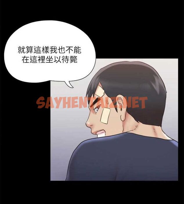 查看漫画協議換愛(無碼版) - 第119話-妳服從的樣子讓我好興奮 - sayhentaiz.net中的2872876图片