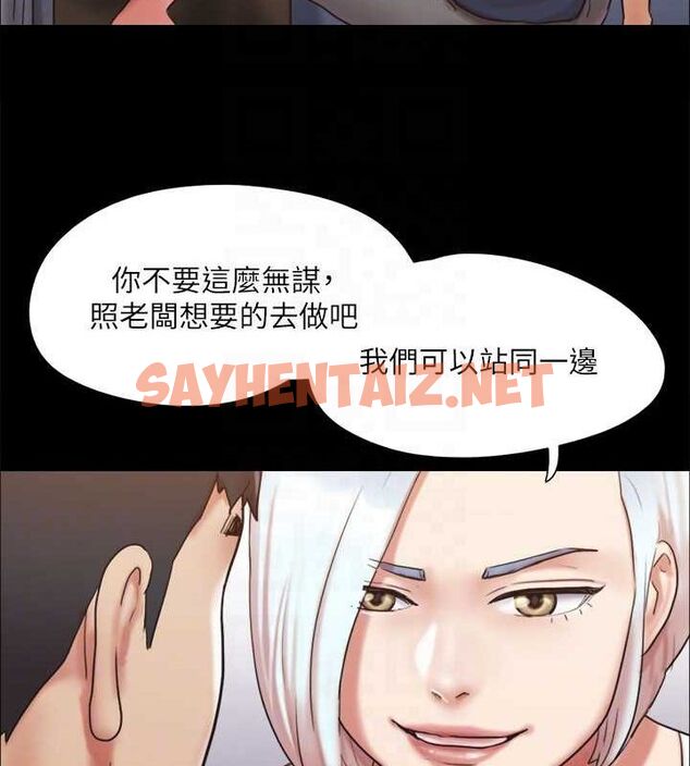 查看漫画協議換愛(無碼版) - 第119話-妳服從的樣子讓我好興奮 - sayhentaiz.net中的2872878图片