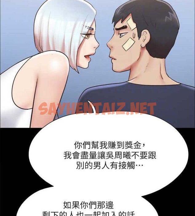 查看漫画協議換愛(無碼版) - 第119話-妳服從的樣子讓我好興奮 - sayhentaiz.net中的2872880图片