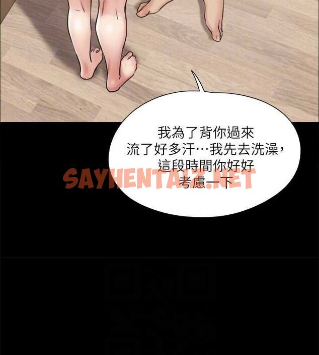 查看漫画協議換愛(無碼版) - 第119話-妳服從的樣子讓我好興奮 - sayhentaiz.net中的2872883图片