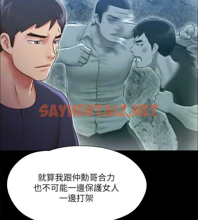 查看漫画協議換愛(無碼版) - 第119話-妳服從的樣子讓我好興奮 - sayhentaiz.net中的2872886图片