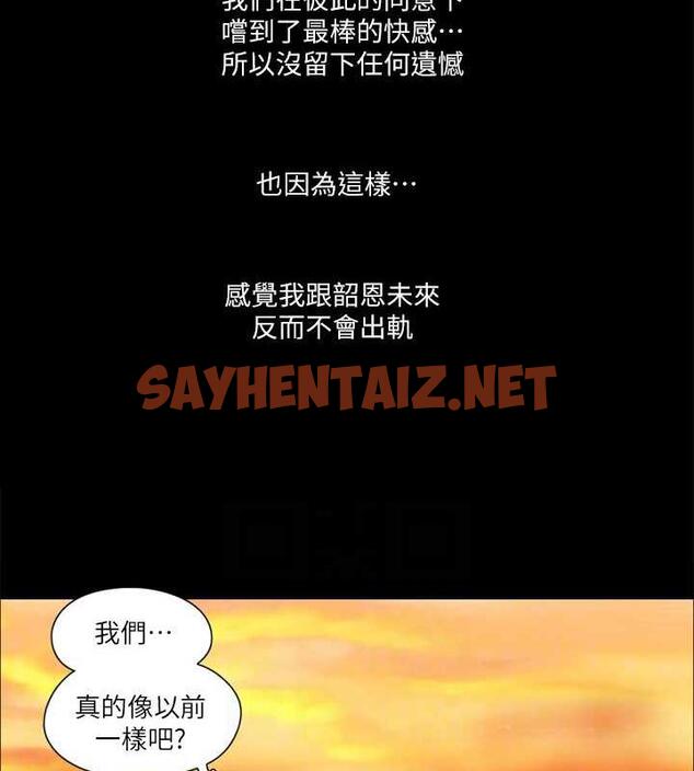 查看漫画協議換愛(無碼版) - 第12話-對其他人更有反應的身體 - sayhentaiz.net中的1921852图片