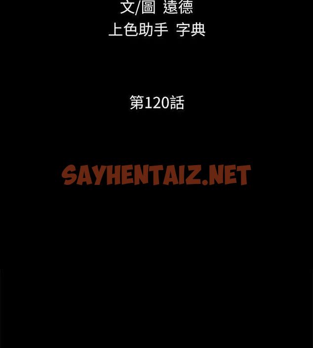 查看漫画協議換愛(無碼版) - 第120話-霸氣支配兩女的相昱 - sayhentaiz.net中的2872911图片