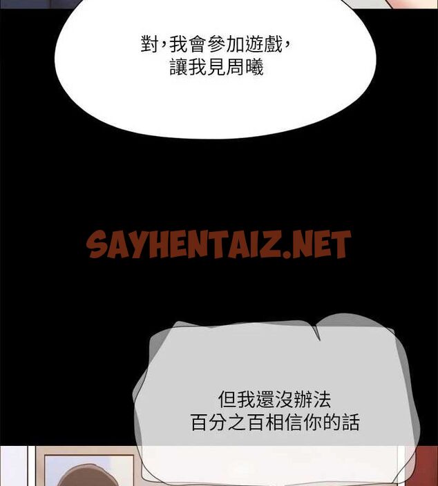 查看漫画協議換愛(無碼版) - 第120話-霸氣支配兩女的相昱 - sayhentaiz.net中的2872918图片