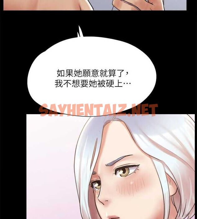 查看漫画協議換愛(無碼版) - 第120話-霸氣支配兩女的相昱 - sayhentaiz.net中的2872941图片