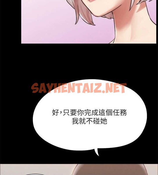 查看漫画協議換愛(無碼版) - 第120話-霸氣支配兩女的相昱 - sayhentaiz.net中的2872942图片