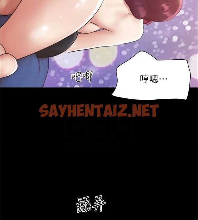 查看漫画協議換愛(無碼版) - 第120話-霸氣支配兩女的相昱 - sayhentaiz.net中的2872963图片