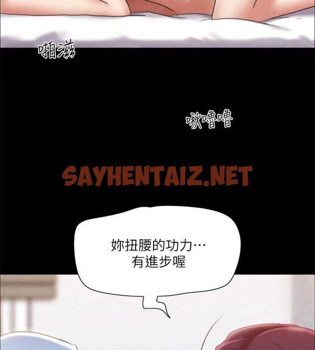 查看漫画協議換愛(無碼版) - 第120話-霸氣支配兩女的相昱 - sayhentaiz.net中的2872973图片