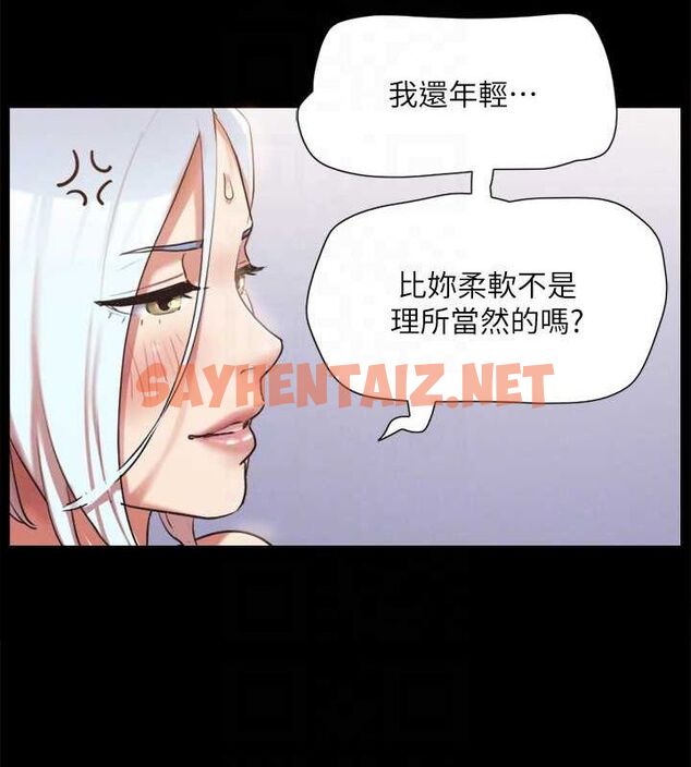 查看漫画協議換愛(無碼版) - 第120話-霸氣支配兩女的相昱 - sayhentaiz.net中的2872975图片