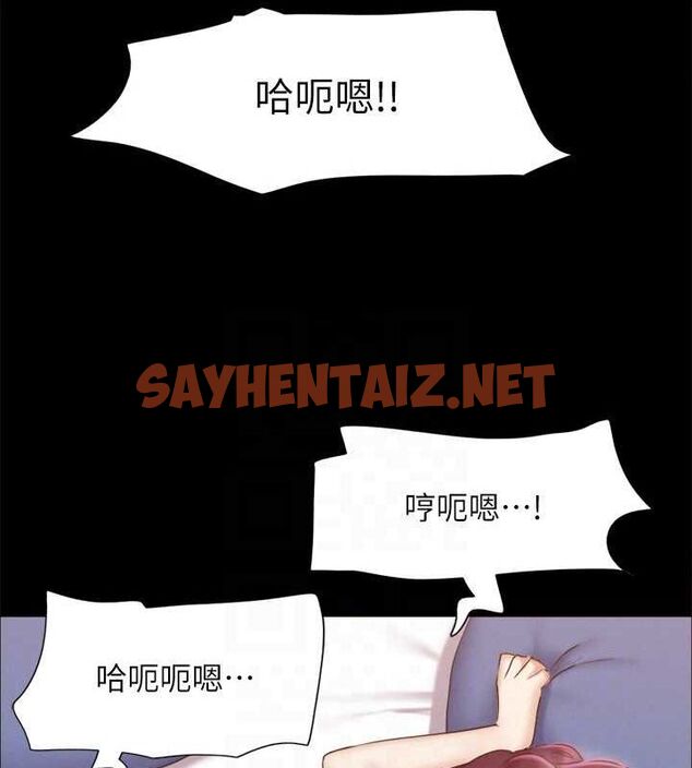 查看漫画協議換愛(無碼版) - 第120話-霸氣支配兩女的相昱 - sayhentaiz.net中的2872996图片