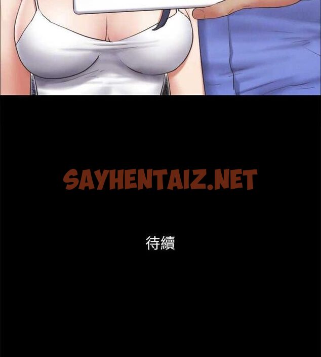 查看漫画協議換愛(無碼版) - 第120話-霸氣支配兩女的相昱 - sayhentaiz.net中的2873018图片