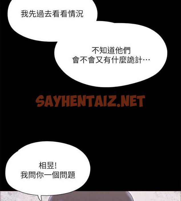 查看漫画協議換愛(無碼版) - 第121話-我不會再背著他亂搞了 - sayhentaiz.net中的2886948图片