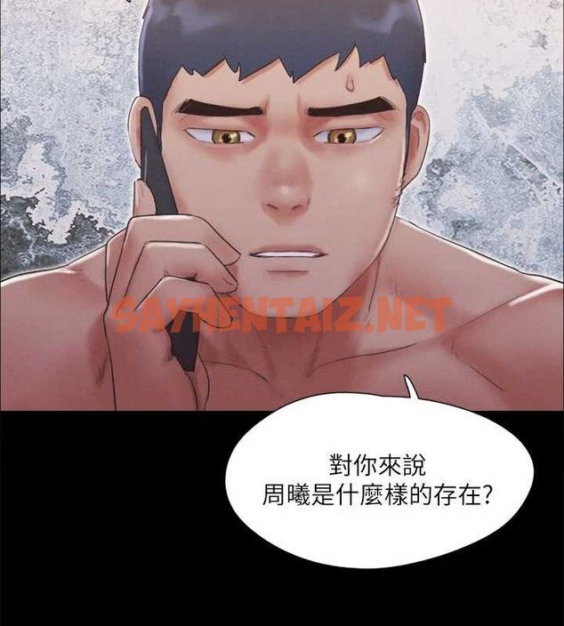 查看漫画協議換愛(無碼版) - 第121話-我不會再背著他亂搞了 - sayhentaiz.net中的2886949图片