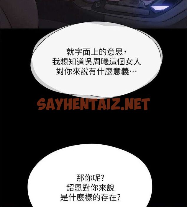 查看漫画協議換愛(無碼版) - 第121話-我不會再背著他亂搞了 - sayhentaiz.net中的2886951图片