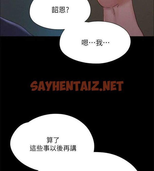 查看漫画協議換愛(無碼版) - 第121話-我不會再背著他亂搞了 - sayhentaiz.net中的2886953图片