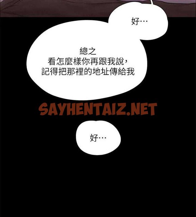 查看漫画協議換愛(無碼版) - 第121話-我不會再背著他亂搞了 - sayhentaiz.net中的2886955图片