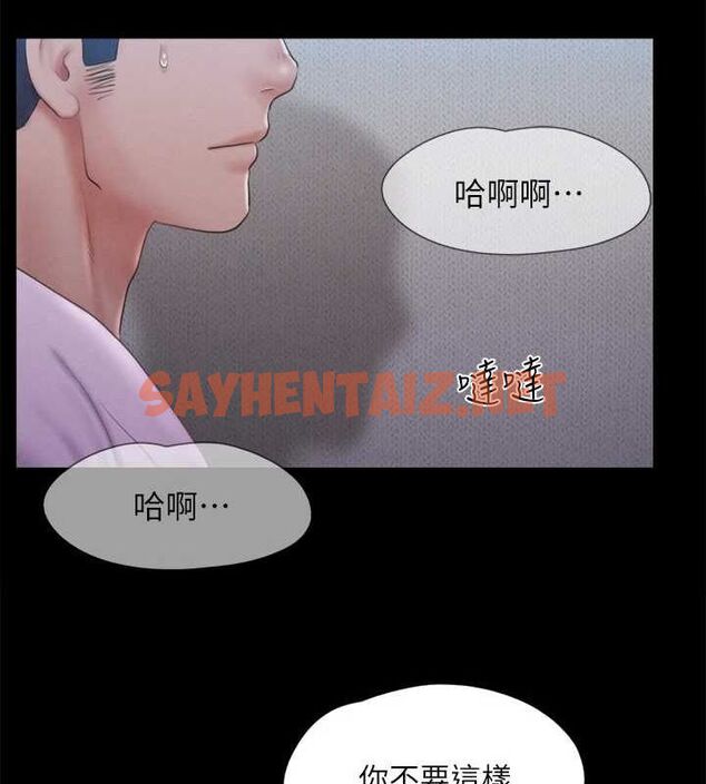 查看漫画協議換愛(無碼版) - 第121話-我不會再背著他亂搞了 - sayhentaiz.net中的2886963图片