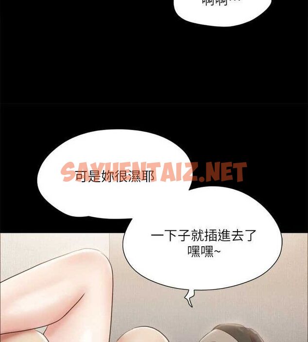 查看漫画協議換愛(無碼版) - 第121話-我不會再背著他亂搞了 - sayhentaiz.net中的2886967图片