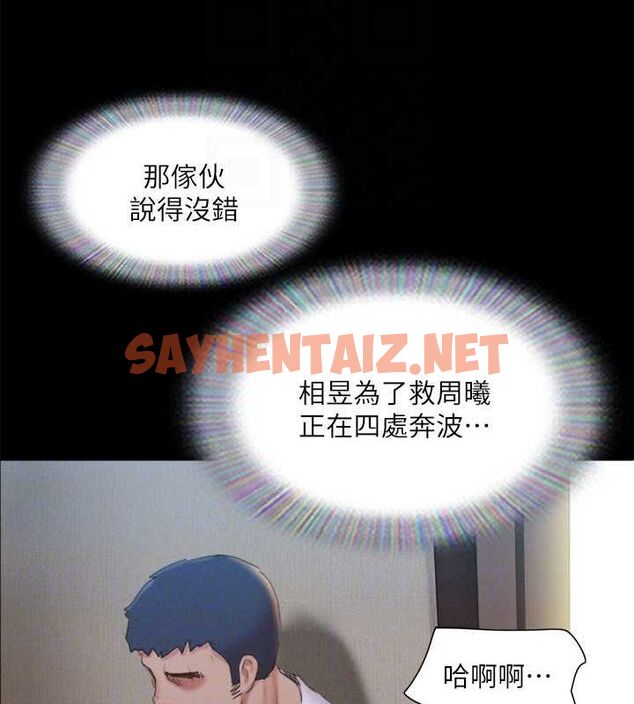 查看漫画協議換愛(無碼版) - 第121話-我不會再背著他亂搞了 - sayhentaiz.net中的2886975图片