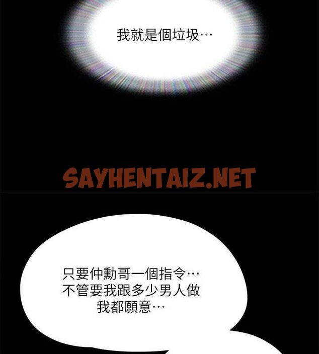 查看漫画協議換愛(無碼版) - 第121話-我不會再背著他亂搞了 - sayhentaiz.net中的2886978图片