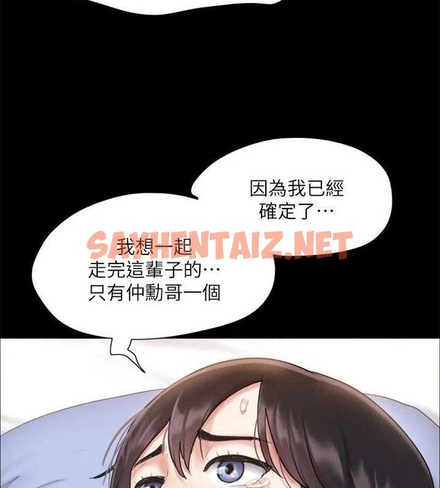 查看漫画協議換愛(無碼版) - 第121話-我不會再背著他亂搞了 - sayhentaiz.net中的2886983图片