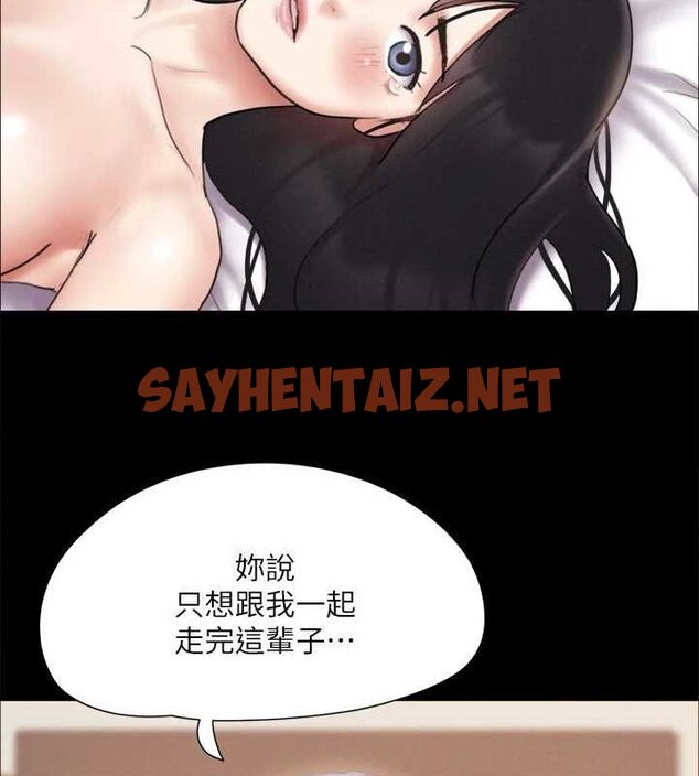 查看漫画協議換愛(無碼版) - 第121話-我不會再背著他亂搞了 - sayhentaiz.net中的2886990图片