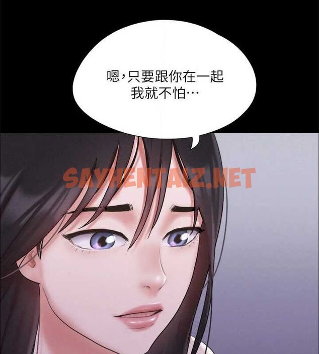 查看漫画協議換愛(無碼版) - 第121話-我不會再背著他亂搞了 - sayhentaiz.net中的2887033图片