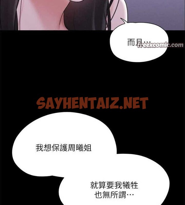 查看漫画協議換愛(無碼版) - 第121話-我不會再背著他亂搞了 - sayhentaiz.net中的2887034图片