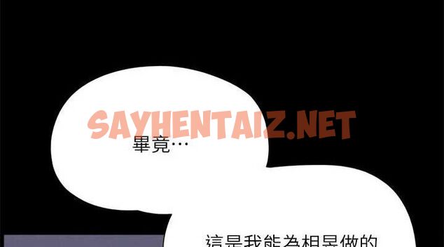 查看漫画協議換愛(無碼版) - 第121話-我不會再背著他亂搞了 - sayhentaiz.net中的2887036图片