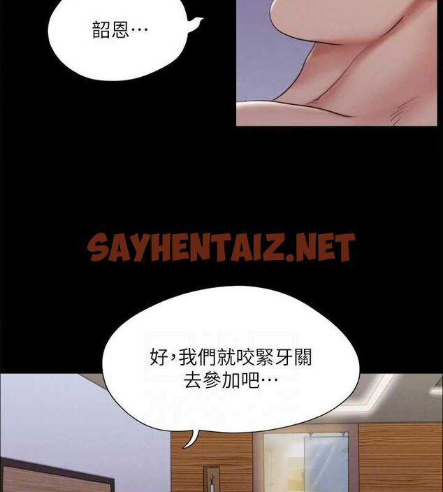 查看漫画協議換愛(無碼版) - 第121話-我不會再背著他亂搞了 - sayhentaiz.net中的2887038图片