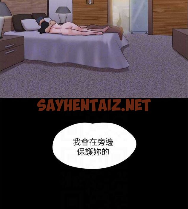 查看漫画協議換愛(無碼版) - 第121話-我不會再背著他亂搞了 - sayhentaiz.net中的2887039图片