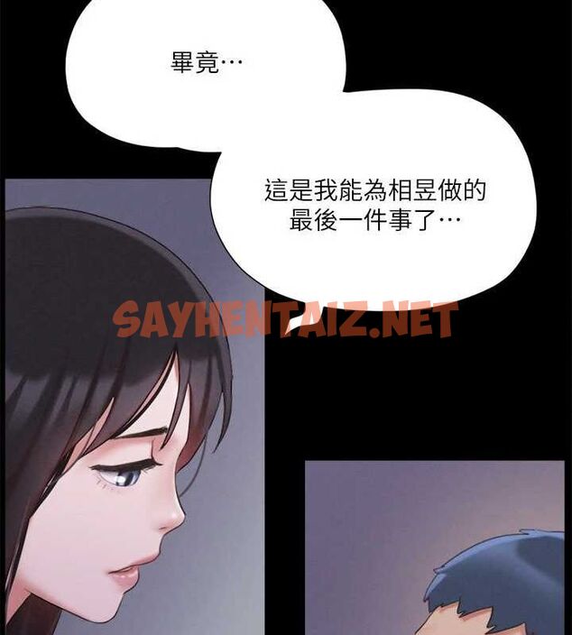 查看漫画協議換愛(無碼版) - 第122話-正式開始遊戲 - sayhentaiz.net中的2887053图片