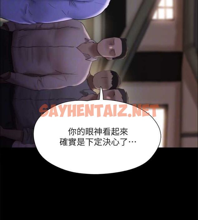 查看漫画協議換愛(無碼版) - 第122話-正式開始遊戲 - sayhentaiz.net中的2887069图片