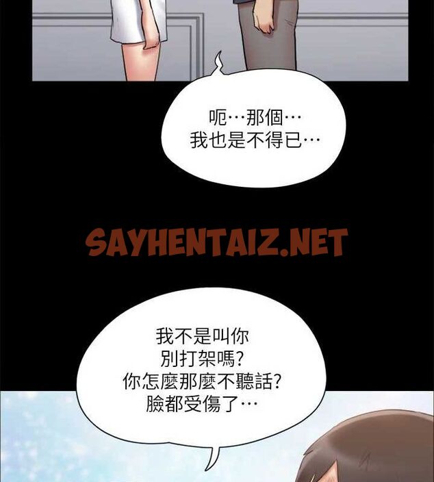 查看漫画協議換愛(無碼版) - 第122話-正式開始遊戲 - sayhentaiz.net中的2887088图片